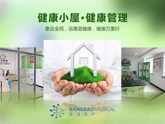 康葆国际加盟店 把握商机一招创富