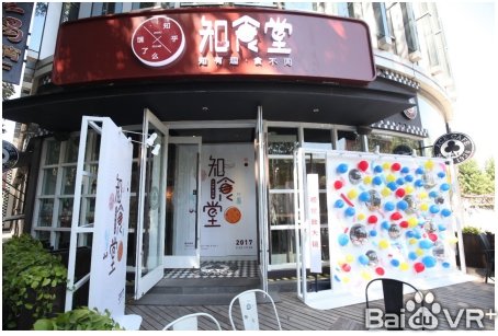 饿了么和知乎联手跨界合开了一家“知食堂”，用美食智慧激发场景营销最大化