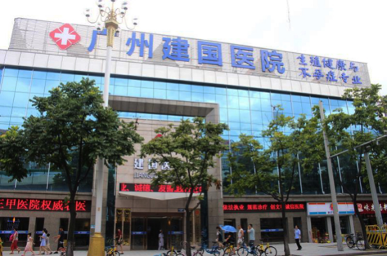 我在广州建国医院的无痛人流经历 分享给大家