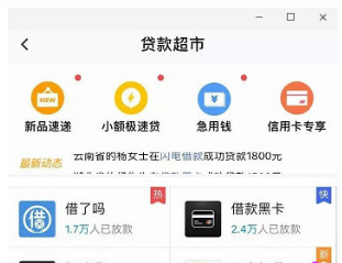 飞豹贷招全国总代理，飞豹贷成网贷热宠！