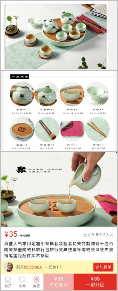 我在拼多多上买茶具买到手软