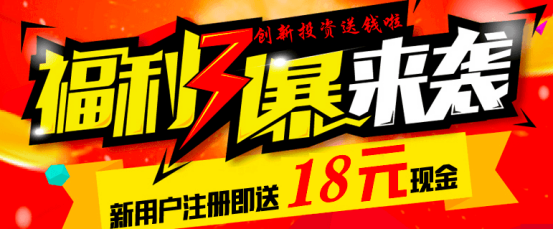 网上理财成习惯 闲钱理财创收益