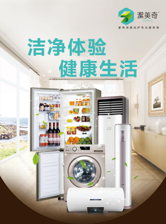 洁美奇万事俱备，只等你到来