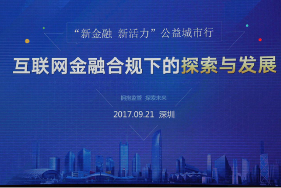 网贷3.0时代即将到来，先布局平台优势显现