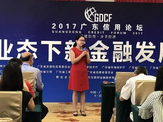 小猪罐子出席“新业态下新金融发展论坛”推动信用建设和谐发展