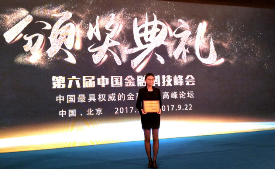 互贷网卞潇漪：金融科技助力平台发展 不忘初心普惠前行