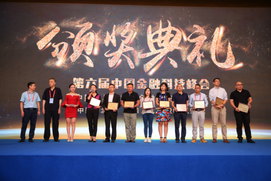 金融与科技紧密融合 联想金融获“2017年度最佳金融科技创新公司