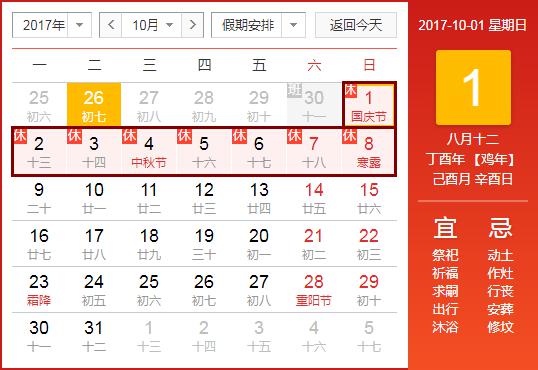 微银理财：国庆超长假，人闲钱不闲