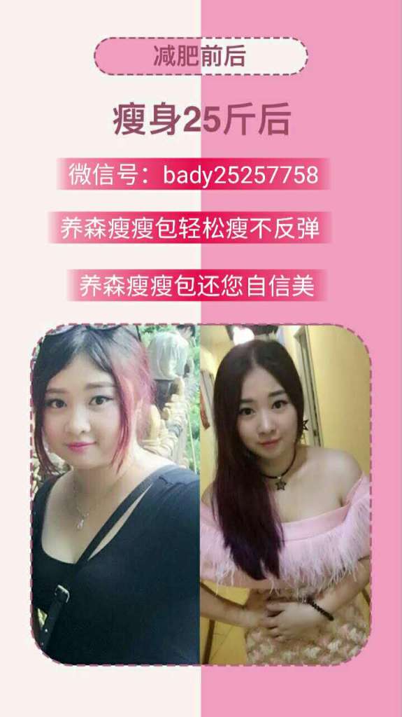 微商减肥产品哪个效果最好？做微商卖减肥产品挣钱吗？