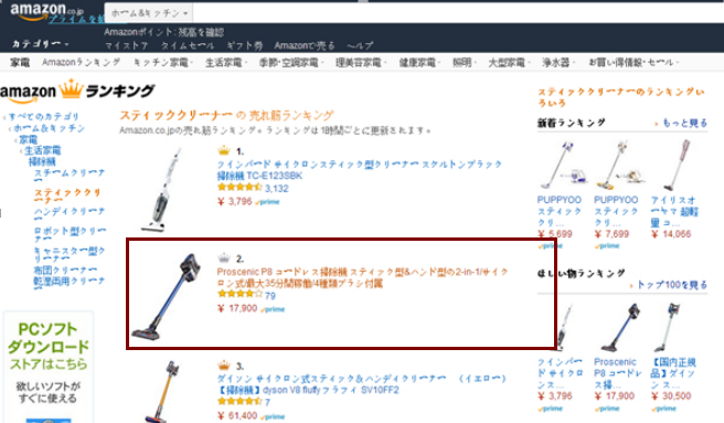手持吸尘器评测 这个品牌日本用户实测性能比肩戴森