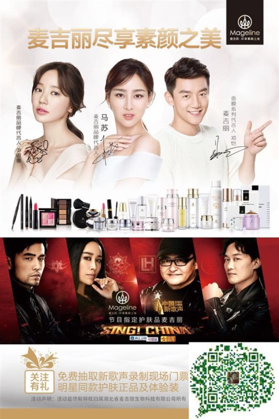 麦吉丽珠珠团队招代理 贵妇膏素颜三部曲上海专柜