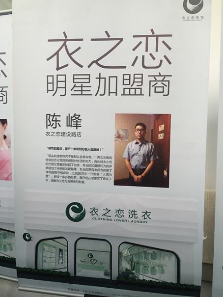 衣之恋提醒您如何避免干洗加盟骗局？