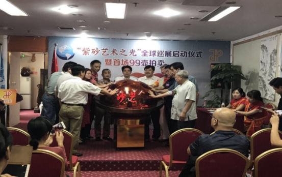 2017“紫砂艺术之光”全球巡展活动在京启动