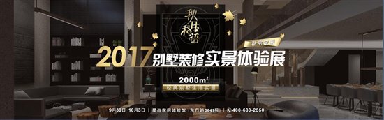 星杰装饰：别墅装修前一定要做好的十件事，你都知道吗?