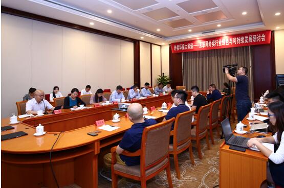 外卖行业环保研讨会在京举办 美团外卖设立“青山基金”