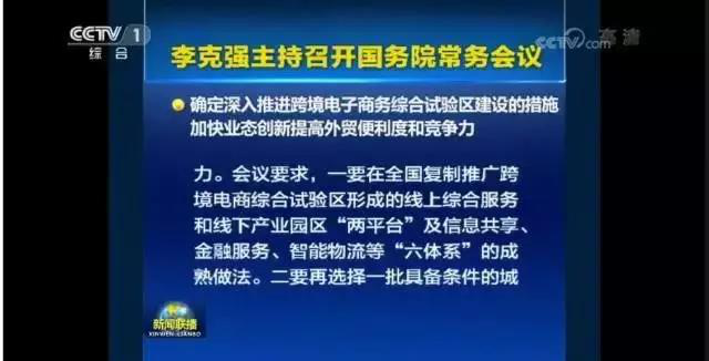 国务院再放政策红利 有棵树坚定看多跨境电商行业