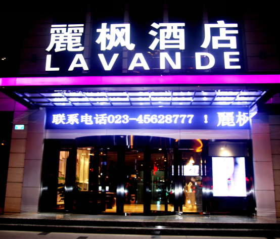 重庆铜梁酒店预订