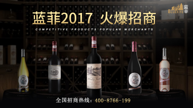 法国红酒代理加盟哪个品牌好?