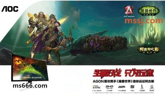 强强联合！MG电子携手魔兽世界打造游戏新电竞