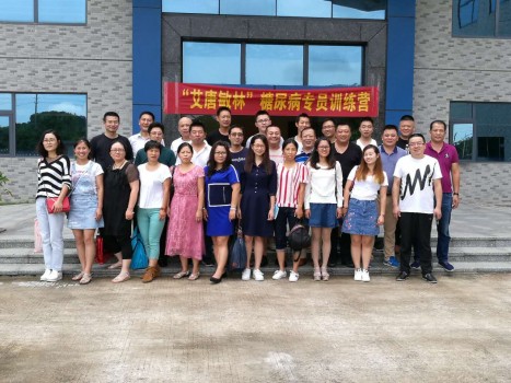 首届“艾唐敏林”糖尿病专员训练营成功举办 先通医药推营销人员专业化