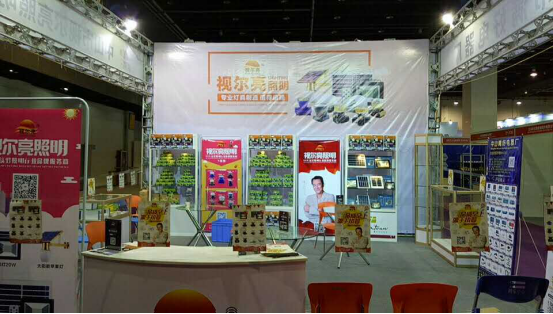 视尔亮全力出击2017（义乌）双赢行业展 品牌魅力闪耀全场