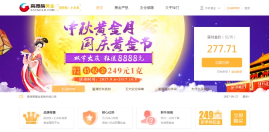 高搜易黄金平台开启中国互联网黄金理财新时代