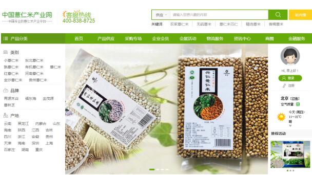 【网库产业巡礼】 米中第一 舍“薏”其谁