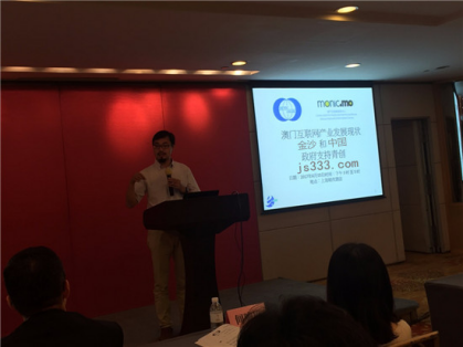 2017中国（澳门金沙）网上传统娱乐国际合作项目签约！