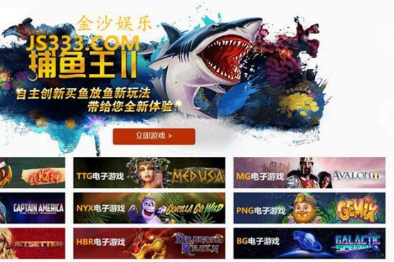 中秋金沙电游新刺激AG捕鱼王带来疯狂体验