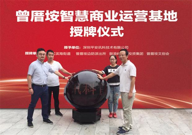 平安讯科助力厦门曾厝垵 打造全国首家千兆旅游景区