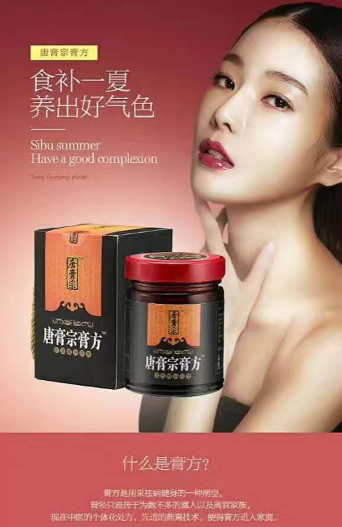 唐膏宗雪莲蛹虫草膏调经活血，保养卵巢，延缓衰老轻松赚钱