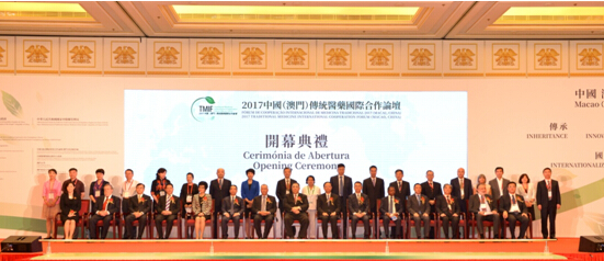 2017中国（澳门）传统医药国际合作论坛成功举行 
