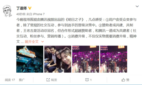 社交互动驱动年轻消费升级 用户、王老吉、腾讯三方何以共赢？