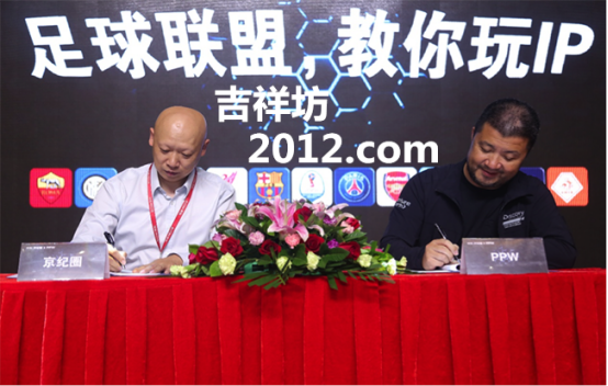 吉祥坊平台找到密匙 带领用户撬动2018世界杯球迷的心