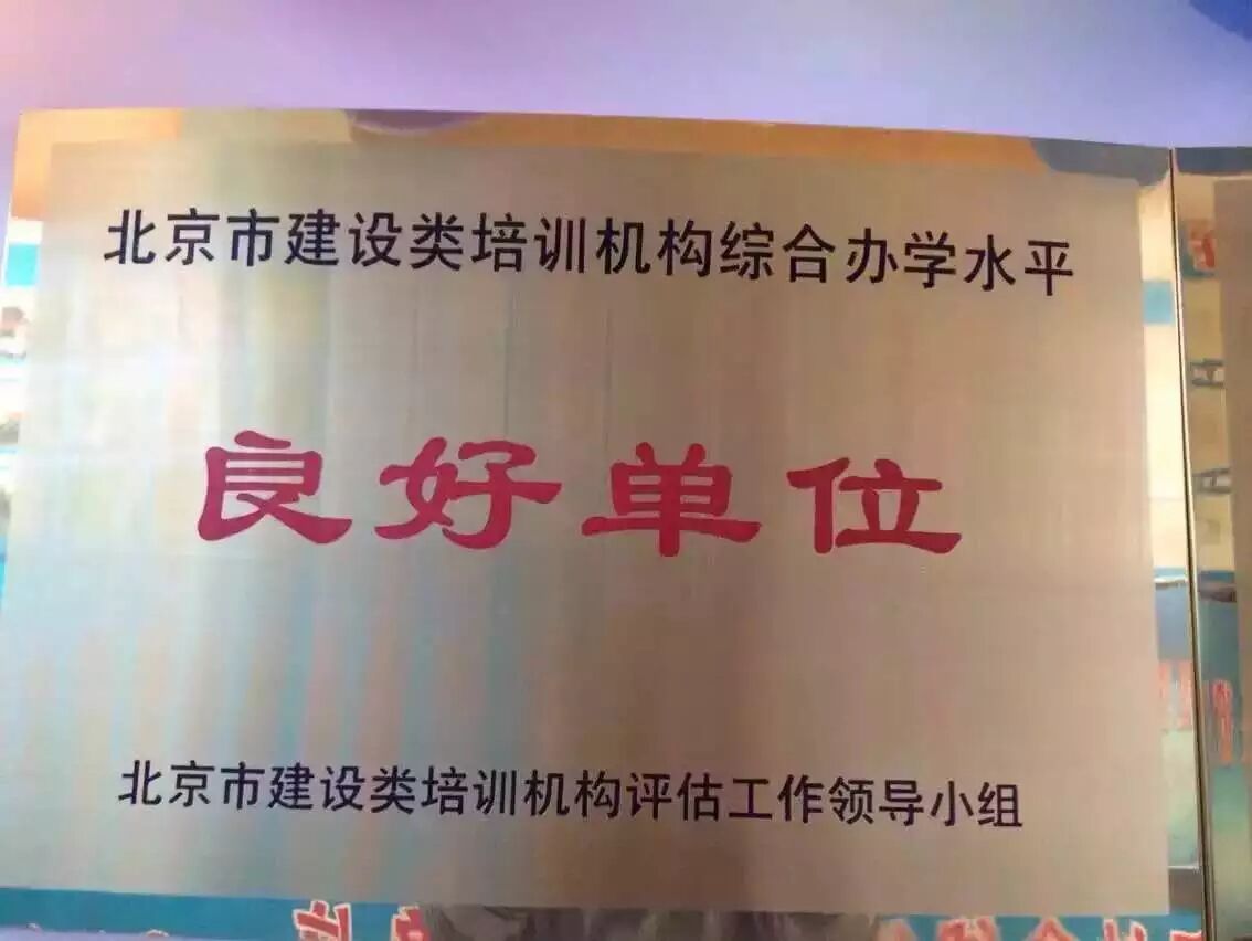 北京远东建业培训中心2017年10月低压电工取证11、12日开课