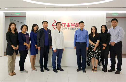 北京市互联网金融行业协会“互联网金融产业投资基金”到花果金融调研