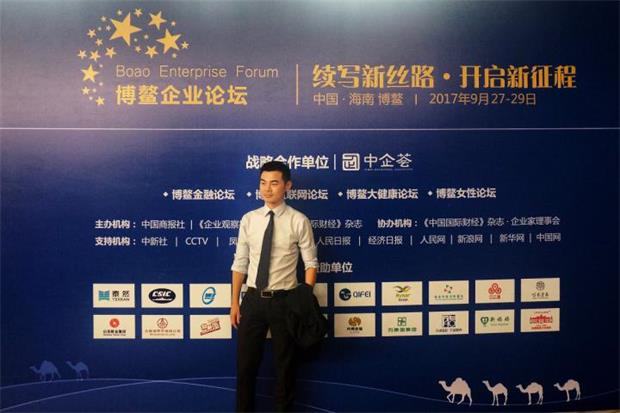 泰然金融荣获博鳌企业论坛“中国（行业）创新品牌”奖