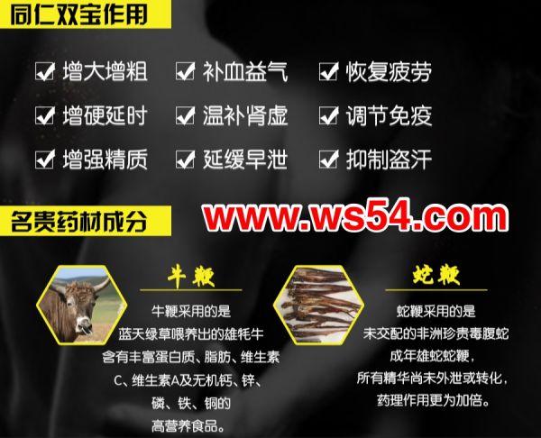 同仁双宝效果怎么样？多少钱一瓶？