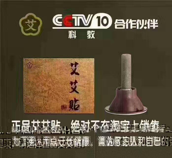 艾艾贴有什么效果？效果好不好？多少钱