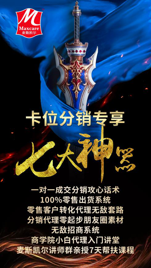 2017站在风口，麦斯凯尔带你玩转纸尿裤红利期！