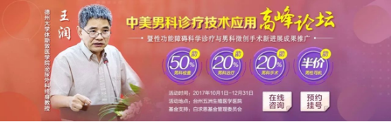 台州五洲生殖医院迎此佳节、男性诊疗中心优惠大放送