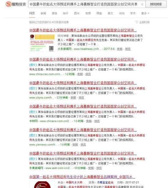    腾讯众创空间WEWORK联合办公室阿里巴巴创新中心孵化器