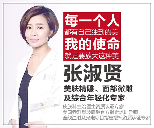 天津伊美尔张淑贤用乔雅登诠释注射培训导师之最