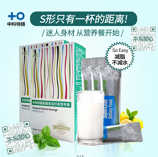 中科特膳雅丽教您减肥好方法 不反弹