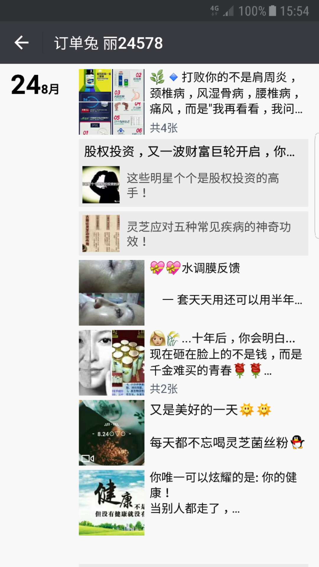 【时代】从优蔚U客看待微商领域的变革