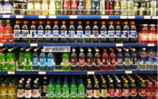 健视佳越橘叶黄素告诉你为什么眼科医生让你少喝碳酸饮料