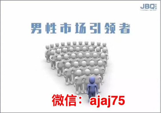 新手微商代理怎么做？男性保健领导品牌君必强微商代理火爆招募中！