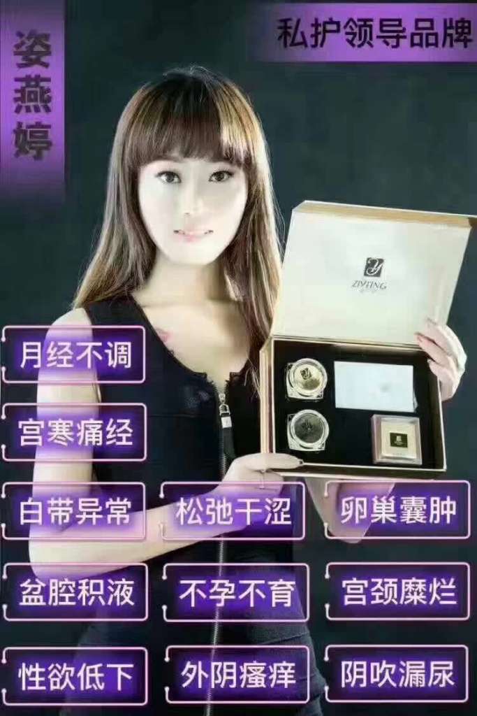 英皇集姿燕婷缩阴丹加盟费高吗？需要多少钱？