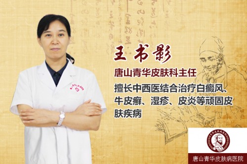 唐山过敏性荨麻疹怎么办？如何预防过敏性荨麻疹？