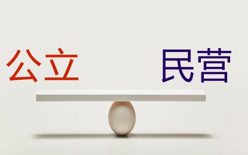 魏则西事件一年后，为什么民营医院越活越好？